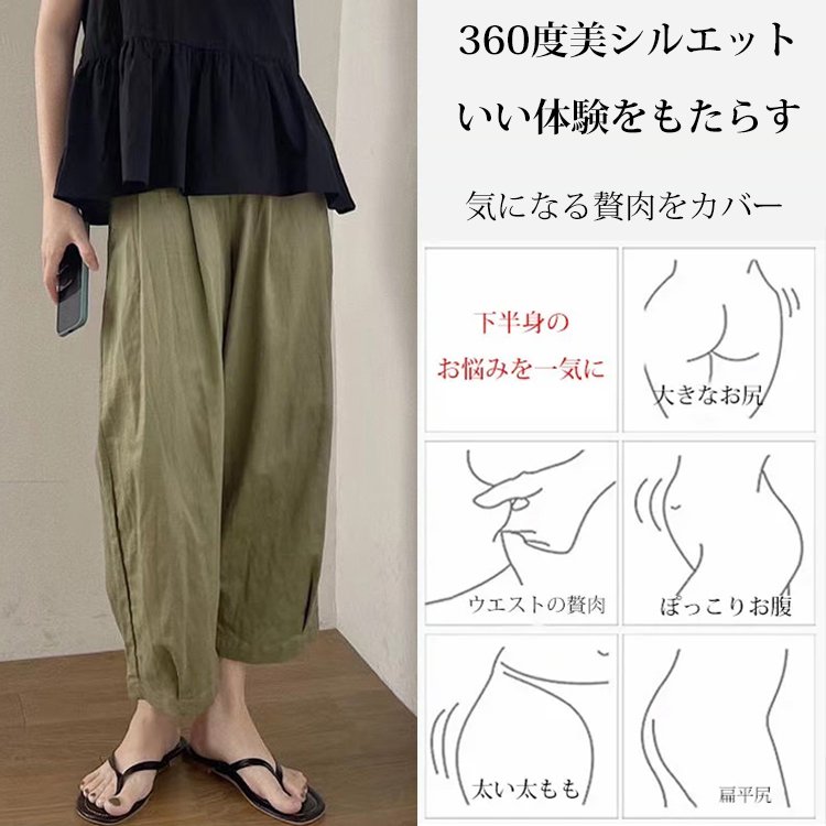 コーデしやすいカジュアル9分丈ワイドパンツ