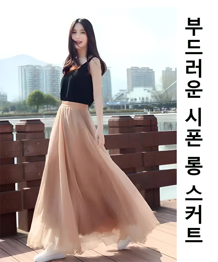 선녀풍 쉬폰 롱 스커트