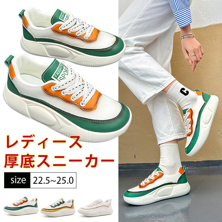 JL-厚底スニーカー