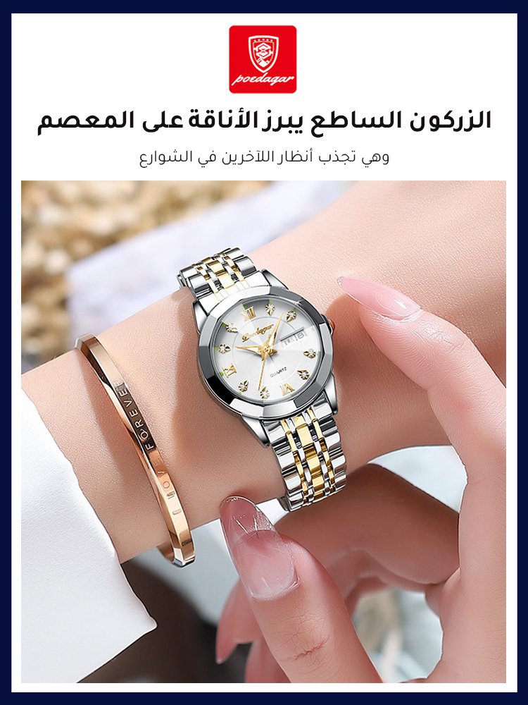 ساعة نسائية مقاومة للماء ومزودة بإضاءة ليلية من سويسرا