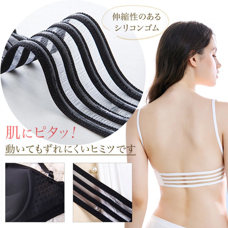 ストラップレスブラ