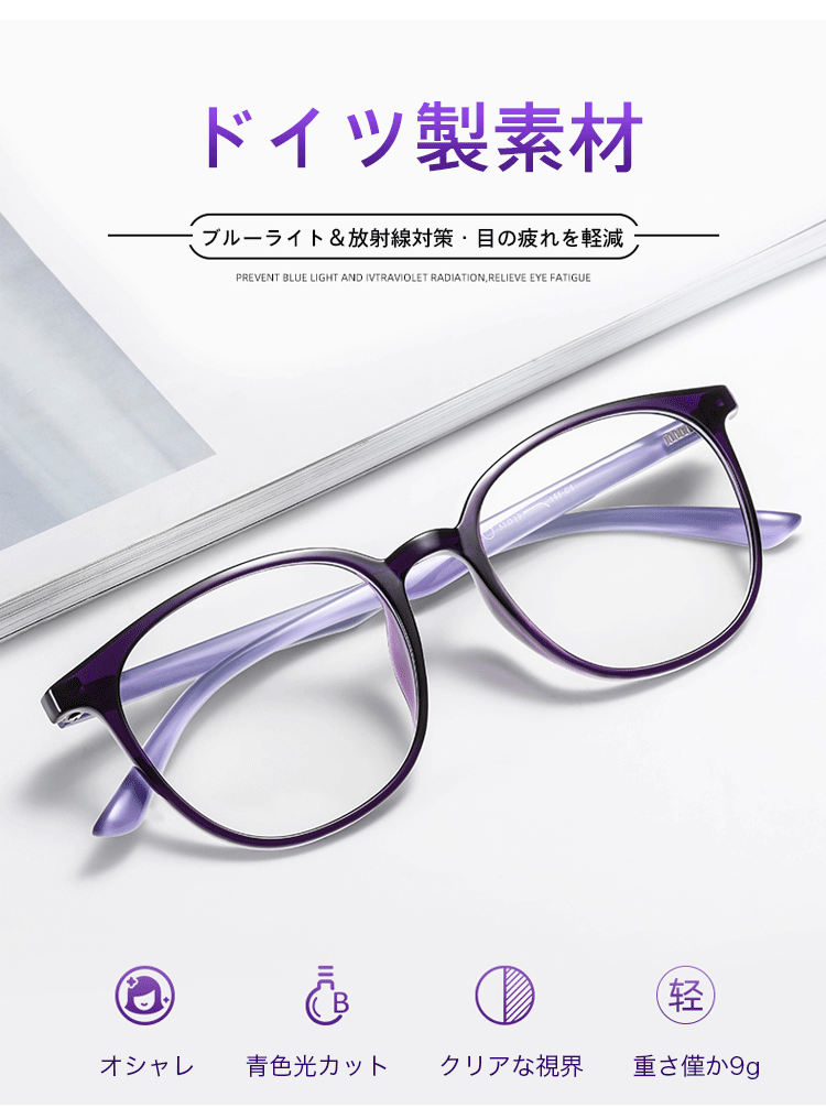 パソコン作業中にブルーライトカット老眼鏡を着用する男性