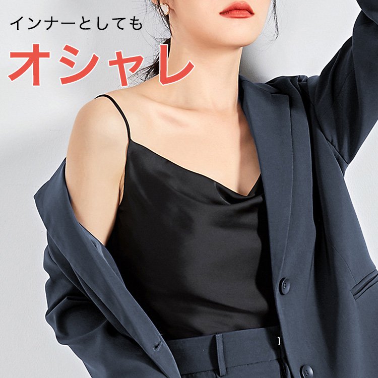 【本日限定】キャミソール