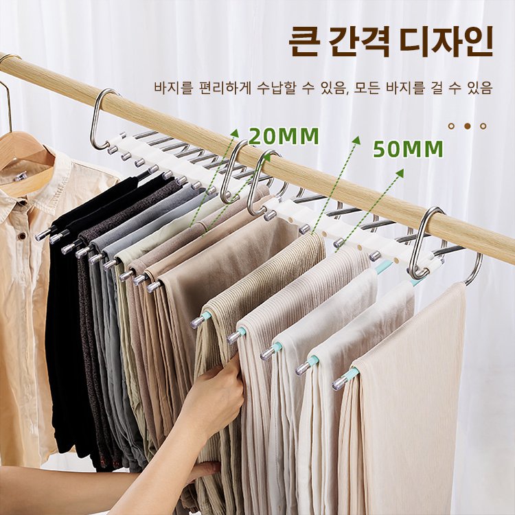 다용도 스테인리스 바지 걸이