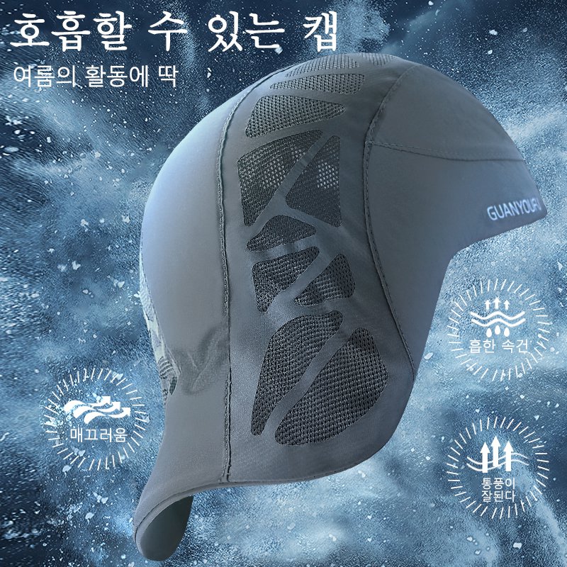 메쉬 전환 UV차단 캡