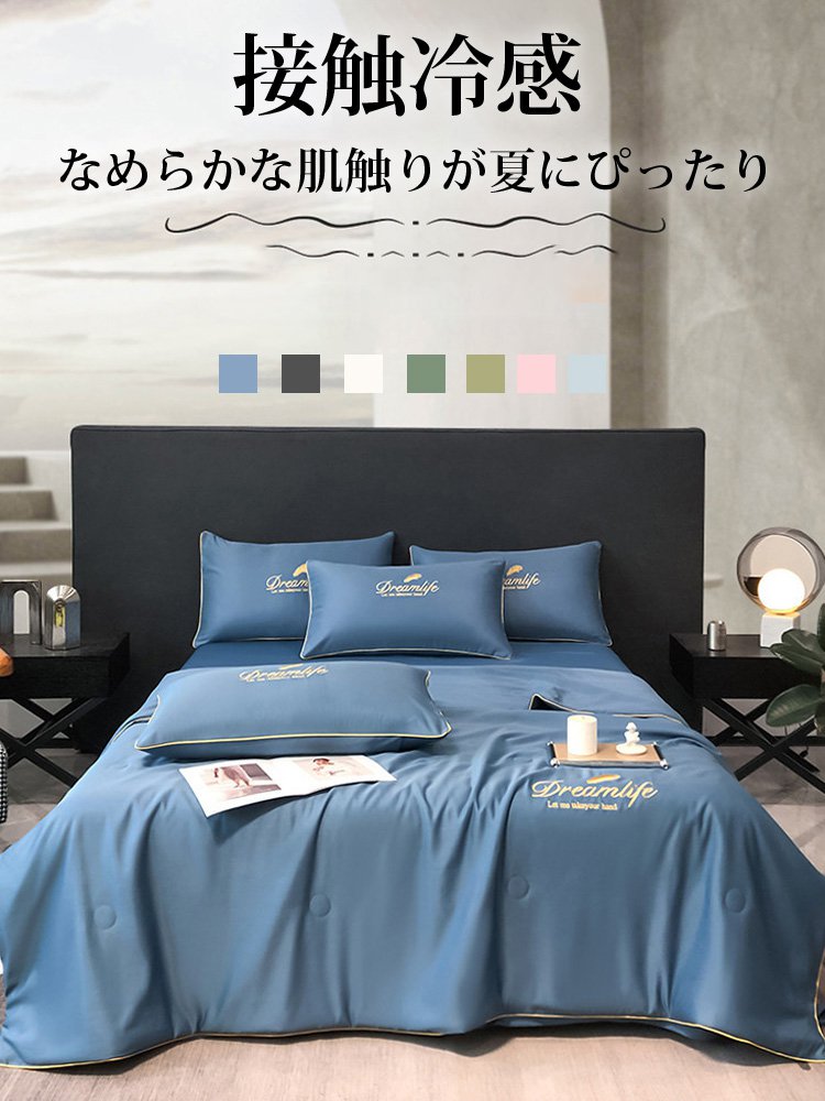 ひんやり肌掛け布団3点セット