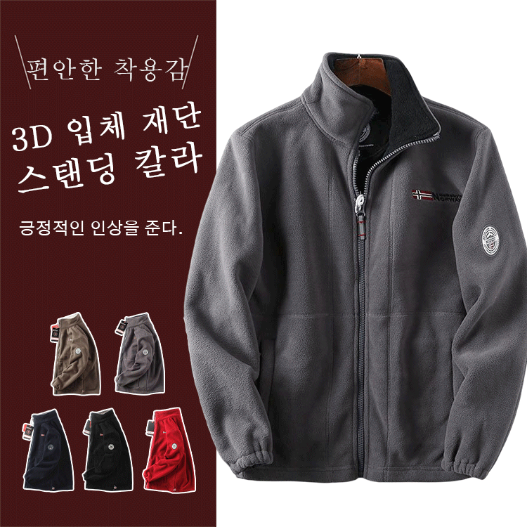 양면 폴라폴리스 아우터