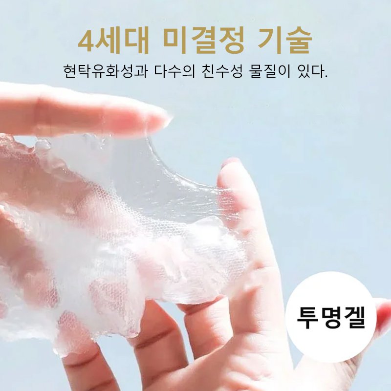 미결정 팔자주름 제거 패치