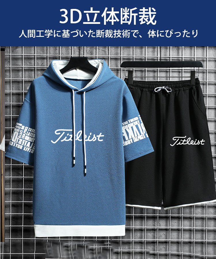 スポーツ上下セット