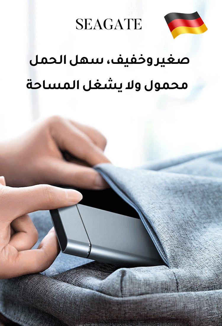 قرص صلب محمول أصلي  مستورد من ألمانيا