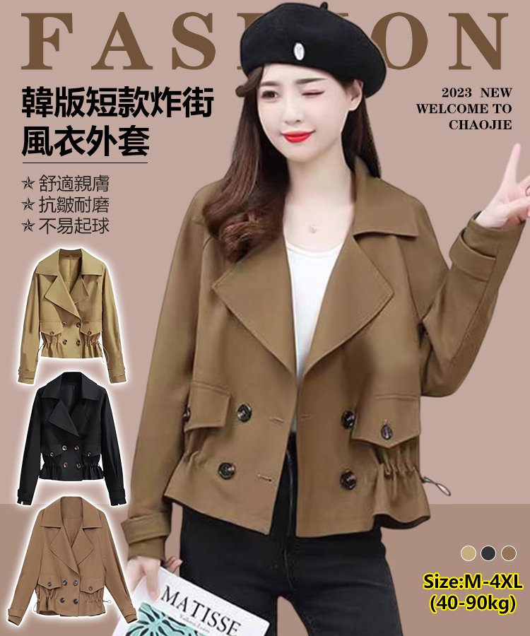 新款高級感炸街風衣女外套