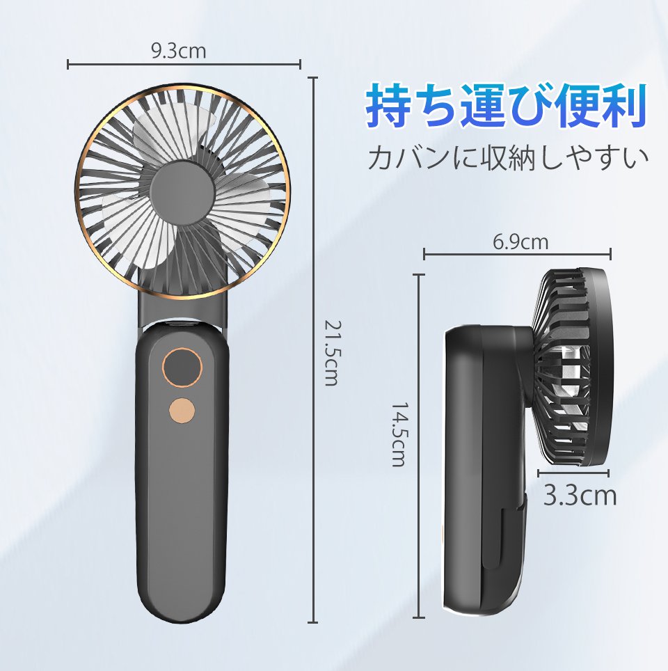 折り畳み式ミニ扇風機