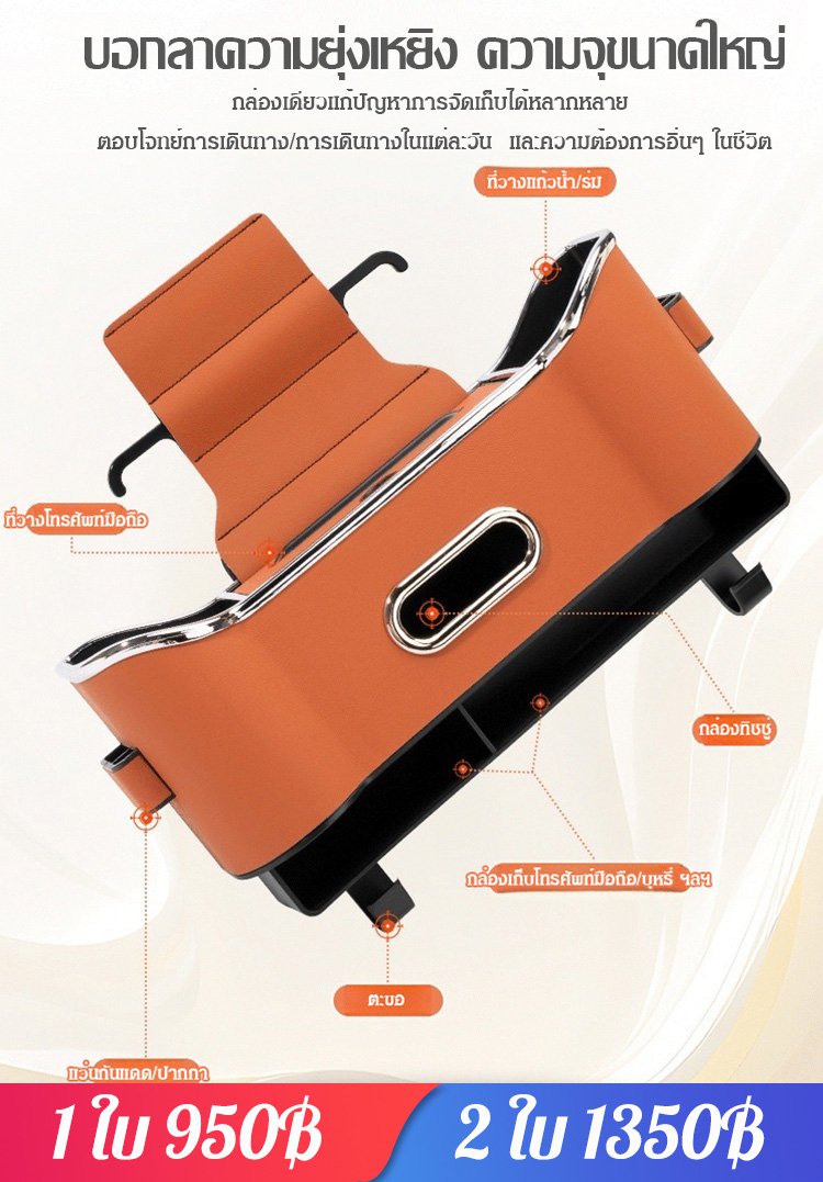 กล่องเก็บของหลังเบาะรถยนต์มัลติฟังก์ชั่น