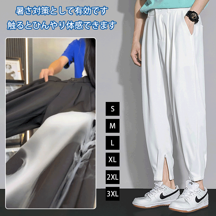 【男女兼用・接触冷感・ストレッチ】ジョガーパンツ