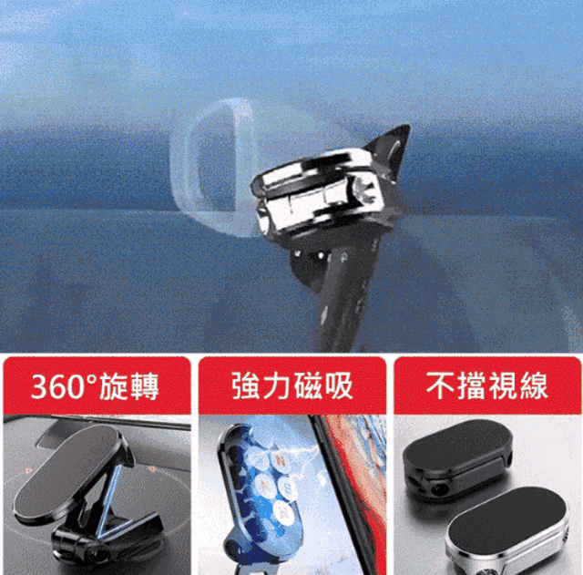 多功能強磁吸居家車載支架