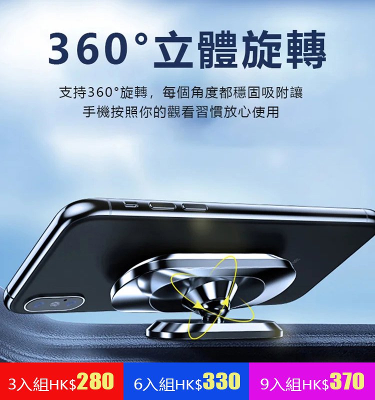 創意磁吸手機支架