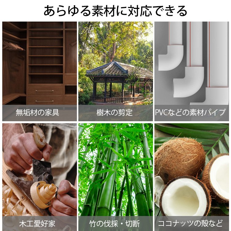 家庭用多機能万能ノコギリ