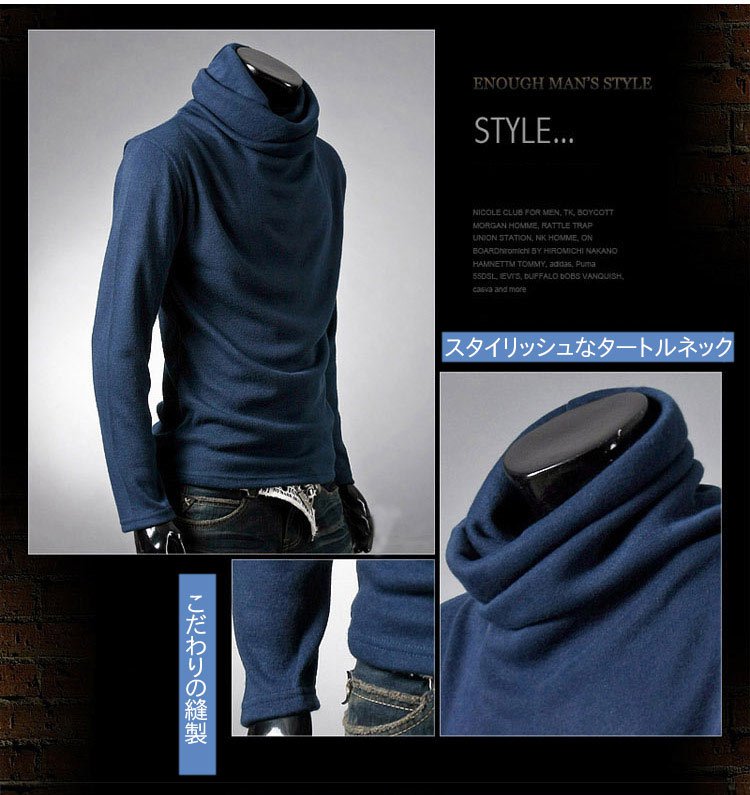 暖かい素材のメンズタートルネックセーター