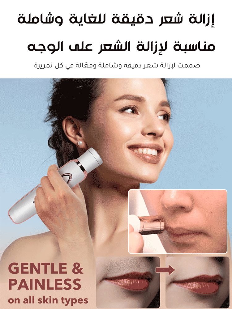 مجموعة ماكينات إزالة الشعر المتعددة الوظائف مكونة من 4 قطع للنساء من الماركة الألمانية 