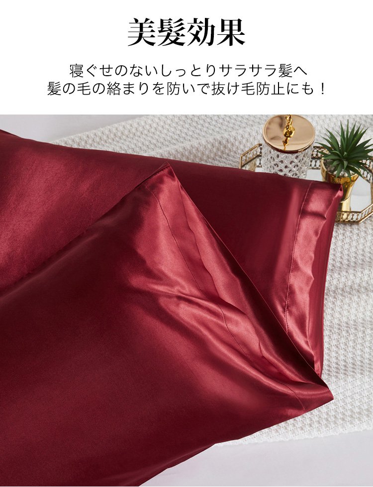 髪と肌にやさしいシルク枕カバー