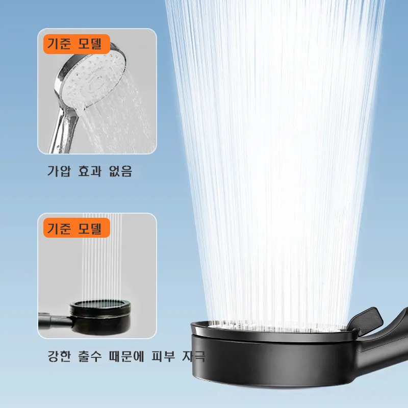 5 단 가압 샤워기 