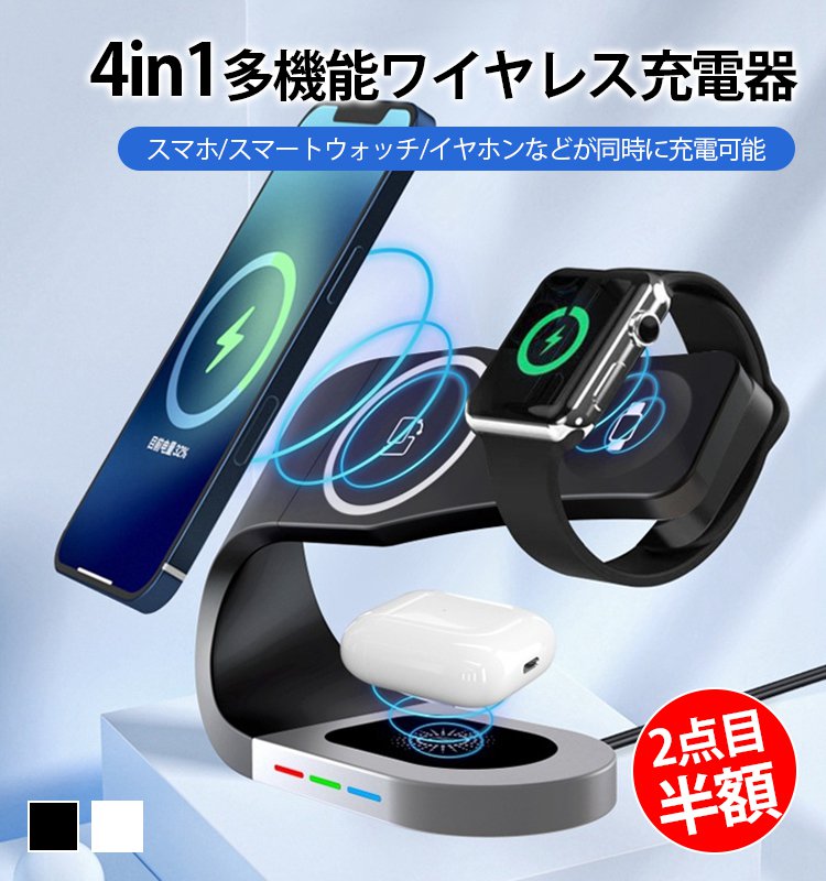 4in1多機能磁気吸着ワイヤレス充電器