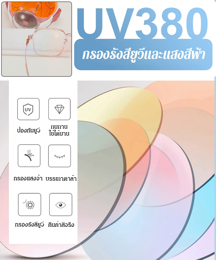 แว่นกันแดดป้องกันรังสียูวีเปลี่ยนสีได้สำหรับคนสายตาสั้น