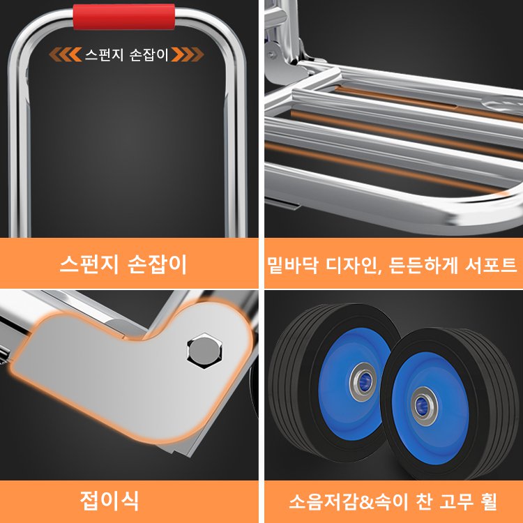 휴대편리 접이식 카트