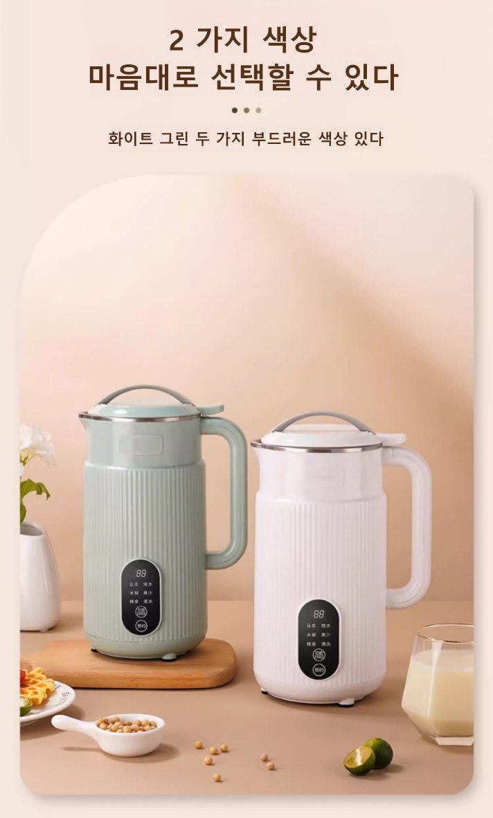 두유 제조기 사용 방법 안내