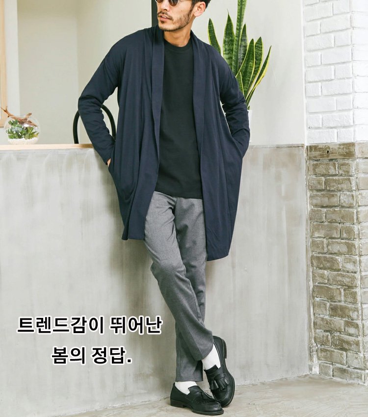 남성 캐주얼 니트 카디건