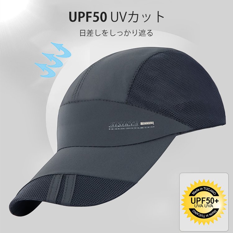 【サイドメッシュキャップ】50g超軽量　通気速乾　UPF50+UVカット　超快適　フィット感抜群！2点で3980円  3点目900円！