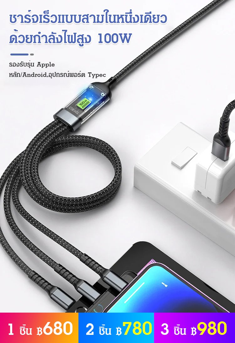 สายเคเบิลสามหัวในหนึ่งเดียวที่ชาร์จเร็ว เรืองแสง หัวสีใส