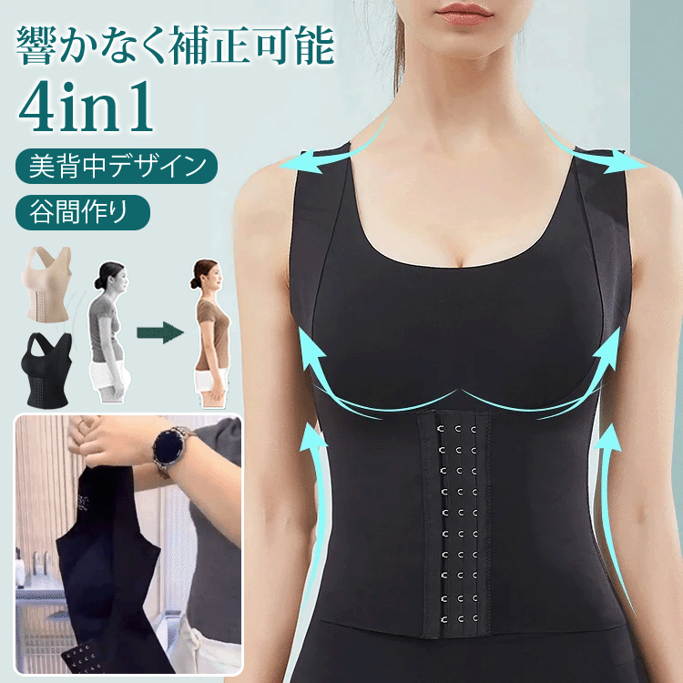 ホック付き加圧インナー