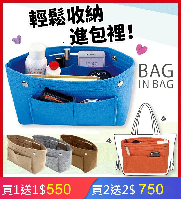 大容量毛氈多功能收納包