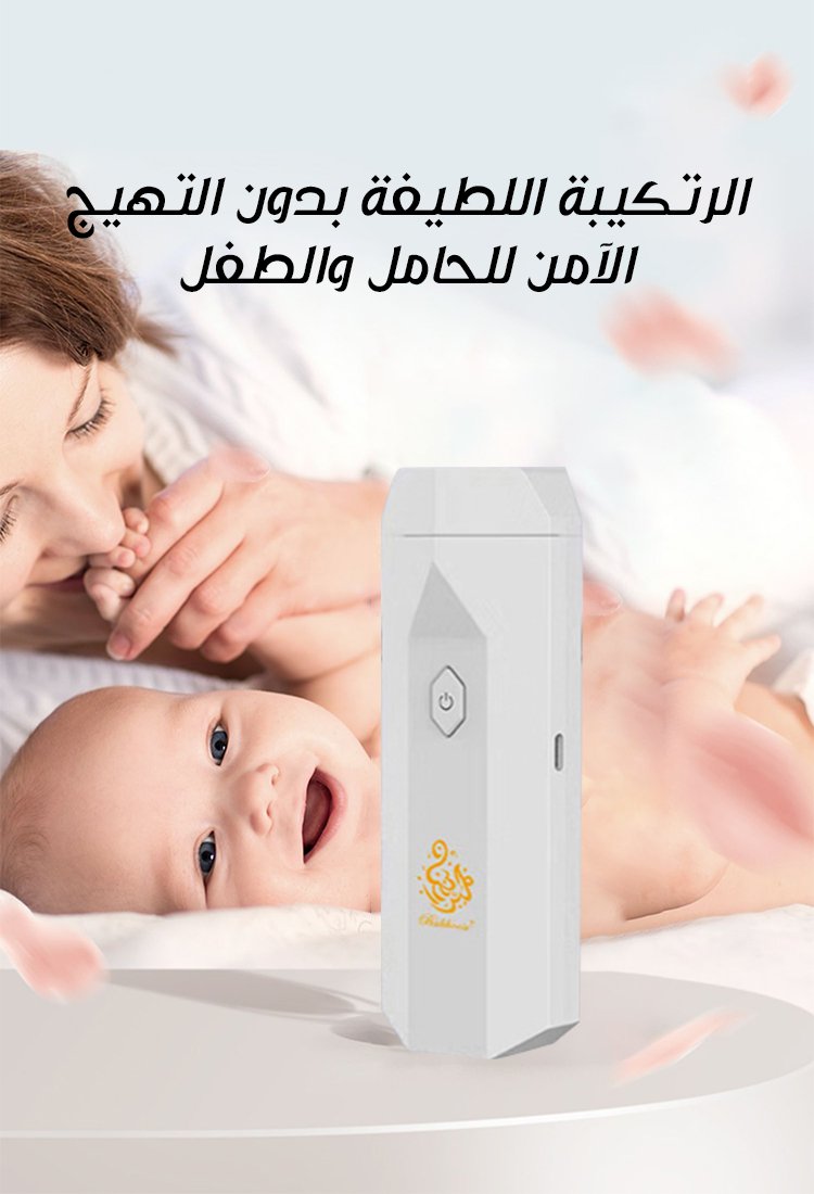 مجموعة موزع عطر محمول كهربائي مستورد فرنسي مع وظائف متعددة 