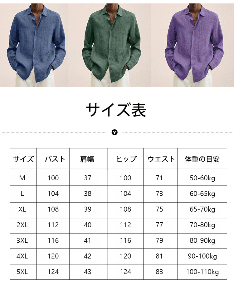 メンズ綿麻カジュアルシャツ