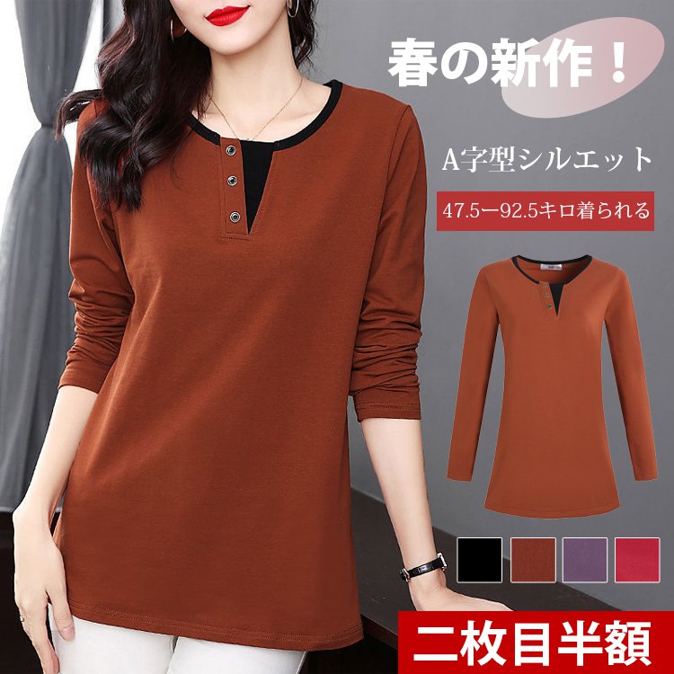 ミッドレングスカラーブロックTシャツ