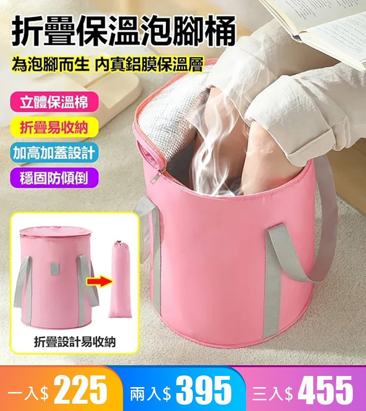 可折疊防水泡腳桶