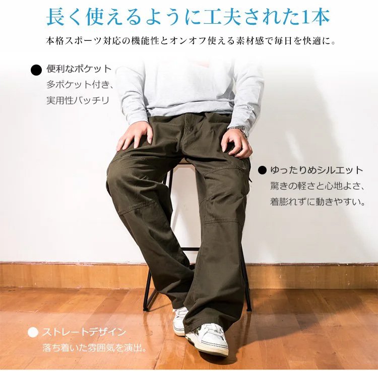 アウトドアにも最適な耐久カーゴパンツ