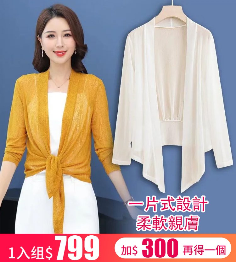 氣質女神麻紗系帶披肩開衫