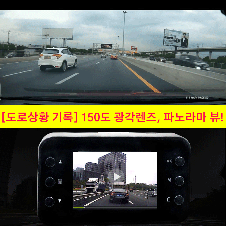 자동차 운전 블랙박스