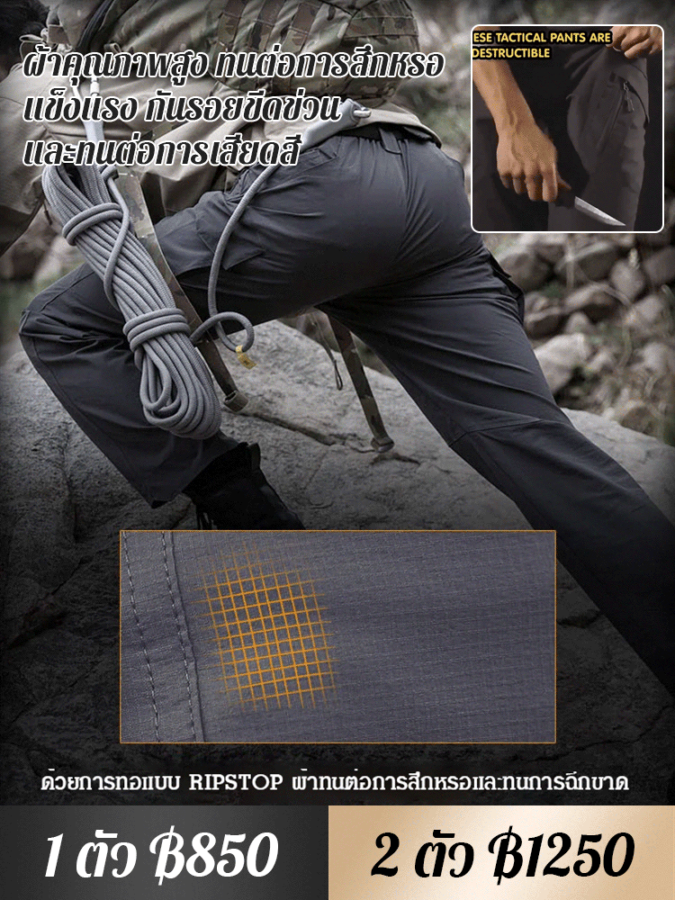 กางเกงคาร์โก้ยุทธวิธีหลายกระเป๋า รุ่น IX9
