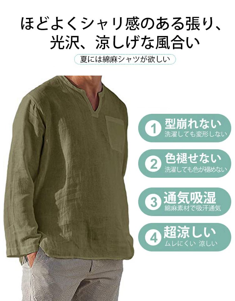 接触冷感綿麻Tシャツ