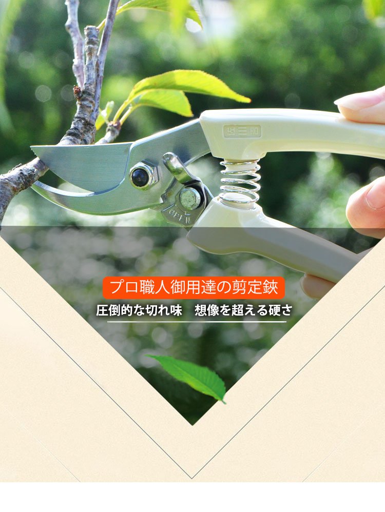 高品質な剪定バサミの全体画像