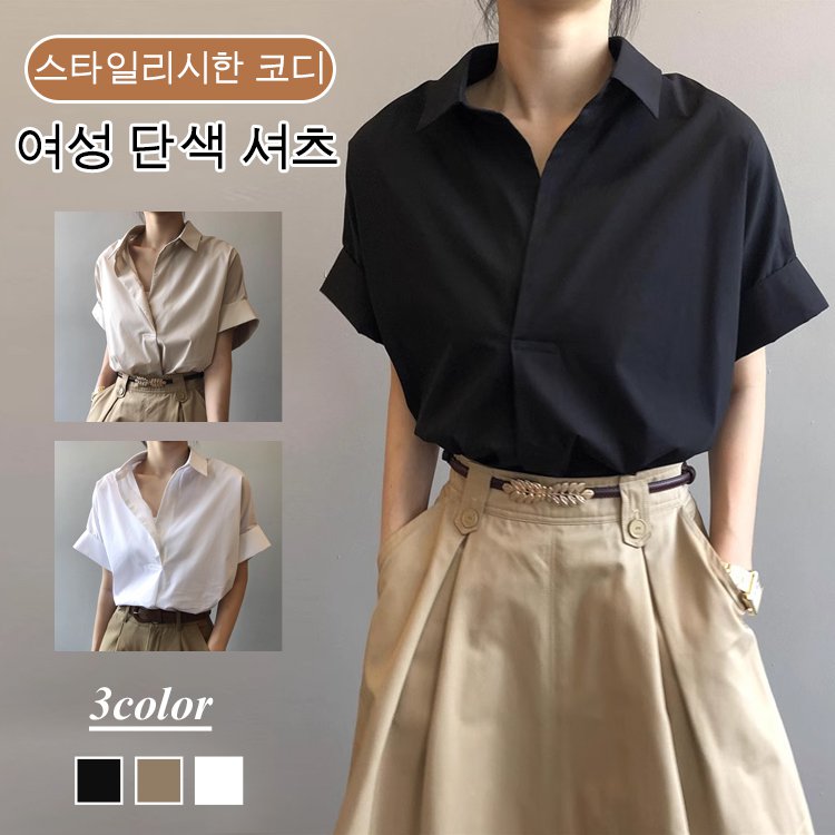 여성 단색 셔츠