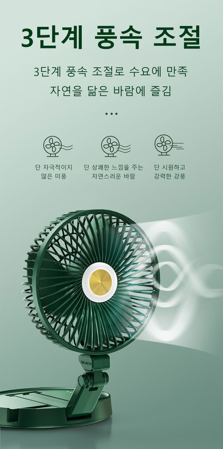 휴대용 미니 선풍기 사용 예시
