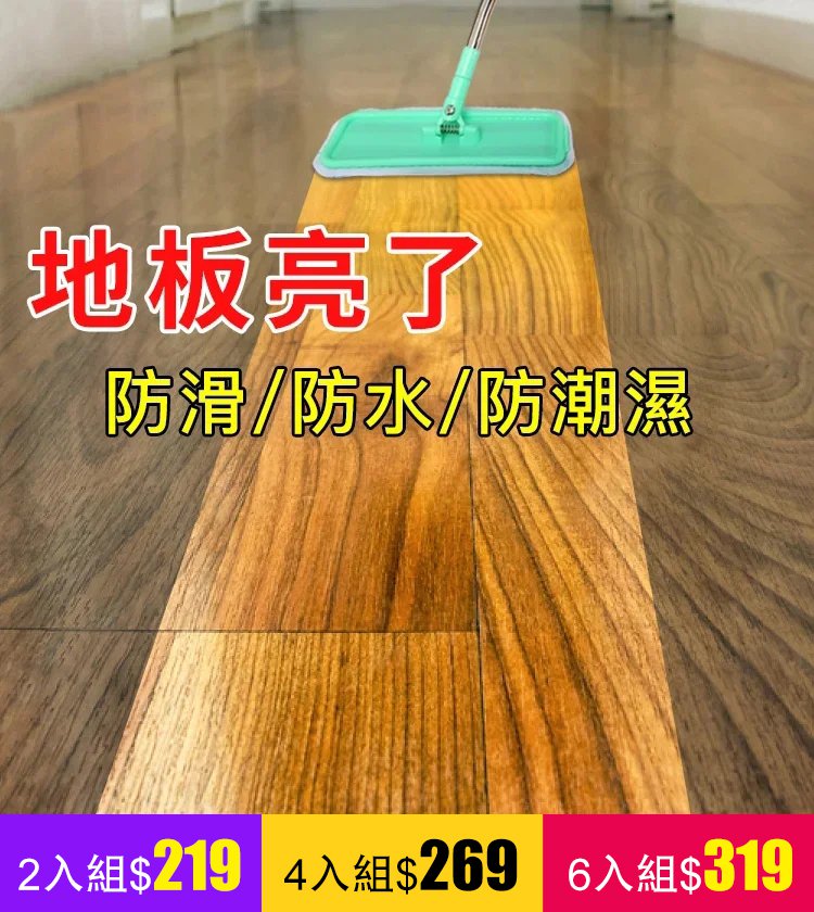 【爆售千萬瓶 一秒就翻新】家具養護必備防幹裂核桃油