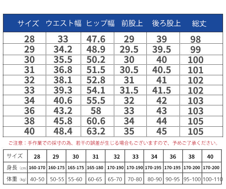 ストレッチテーラードパンツ