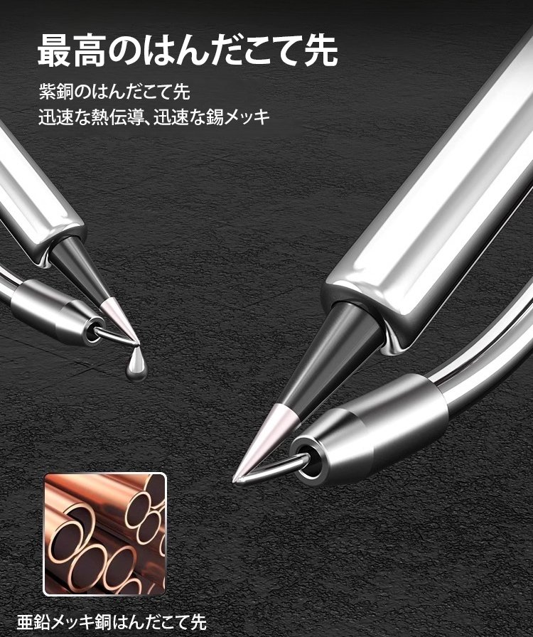 手持ち式はんだごて5点セット