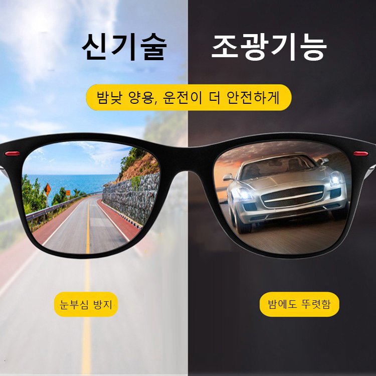 남성 아웃도어 편광경